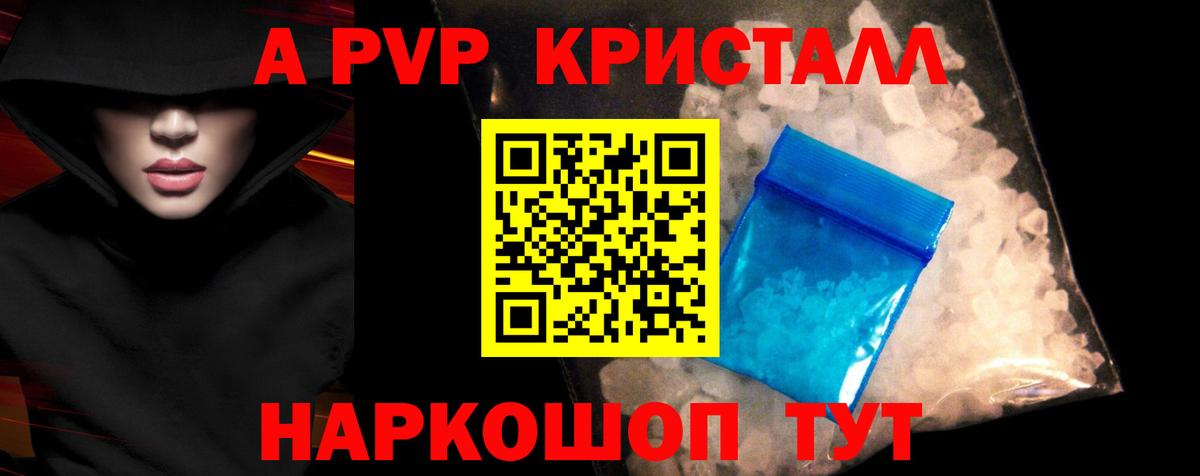 APVP крисы CK Алушта