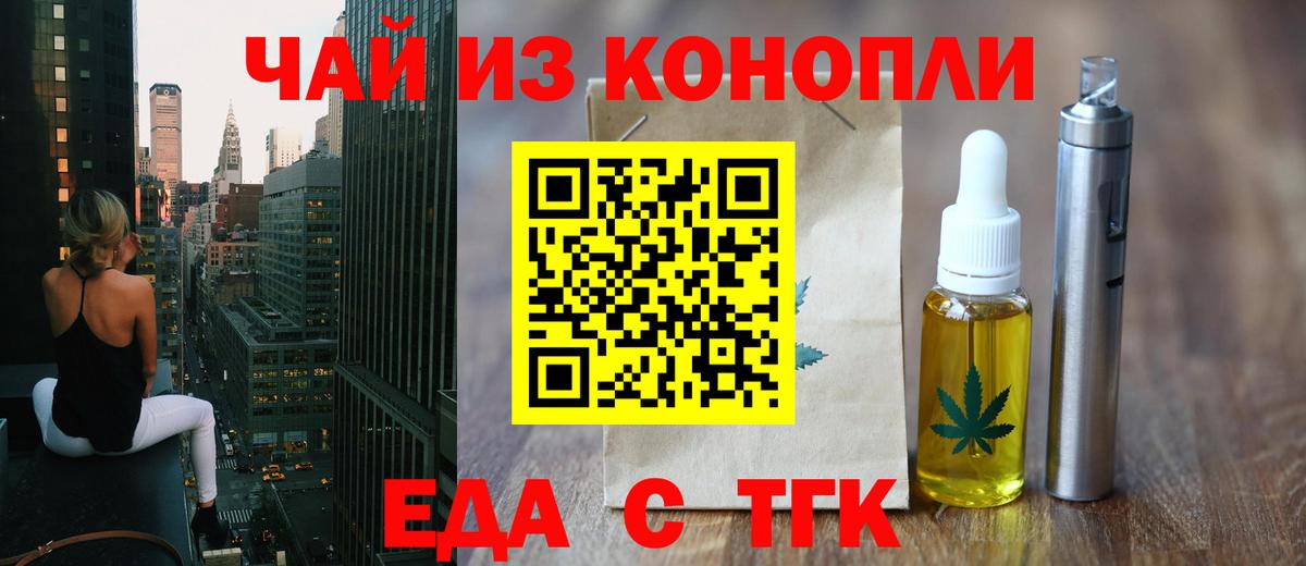 Алушта  Cannafood конопля  Вход с VPN 