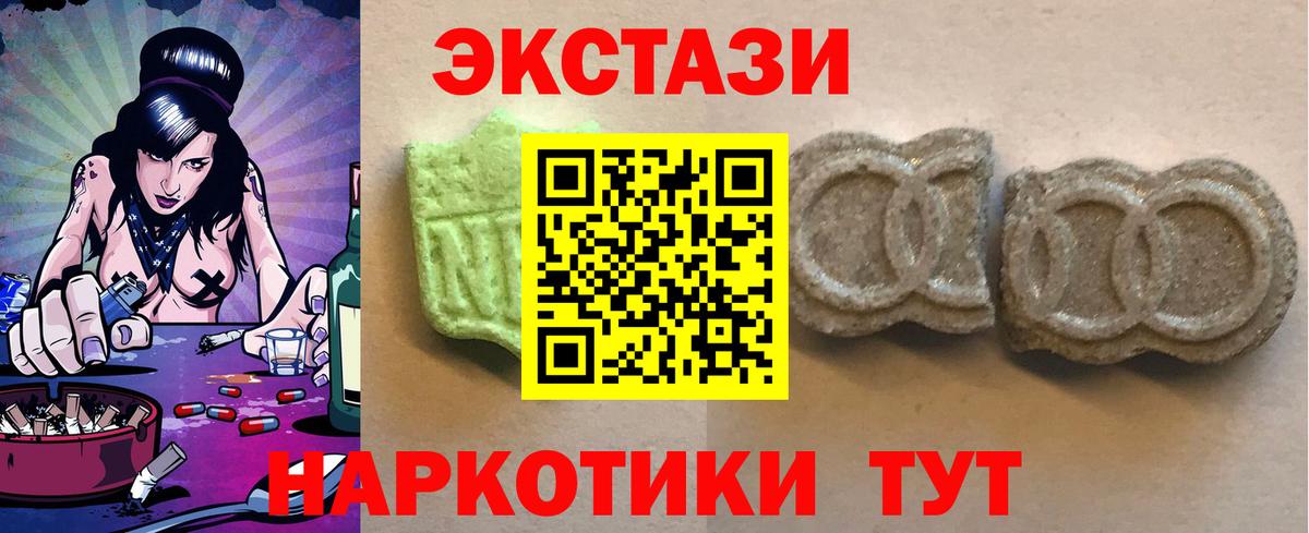ЭКСТАЗИ диски Алушта