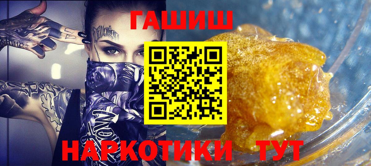 ГАШИШ Cannabis  ГАШИШ  Алушта  Вход с VPN 