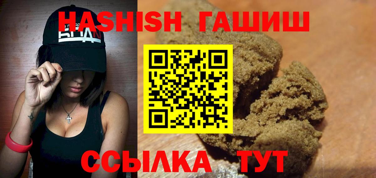 Гашиш Cannabis Алушта