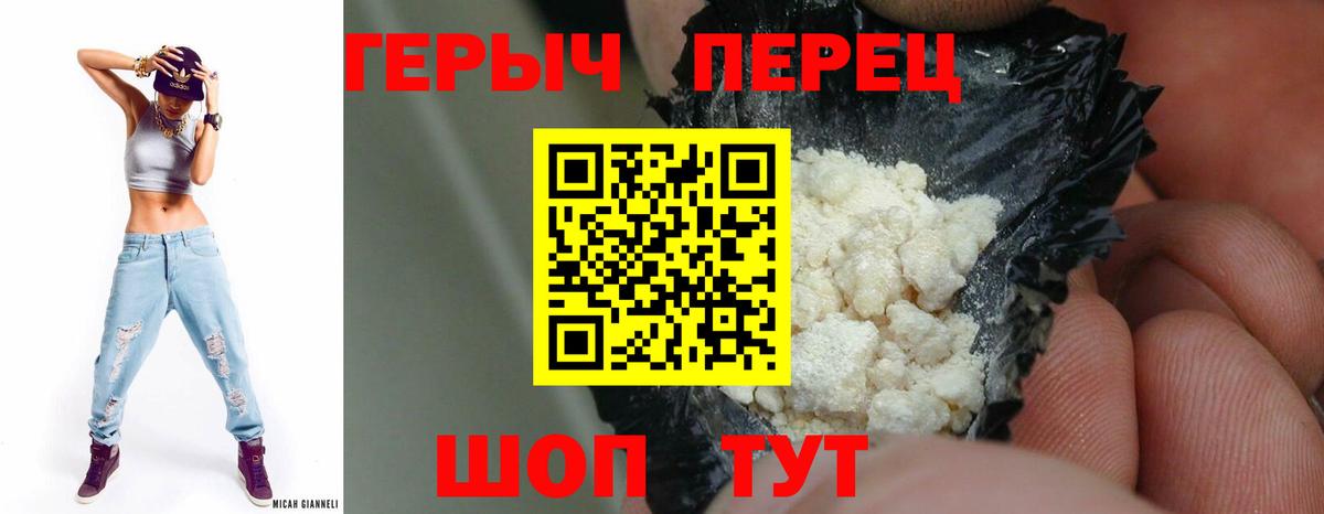 Алушта  ГЕРОИН белый  Вход с VPN 