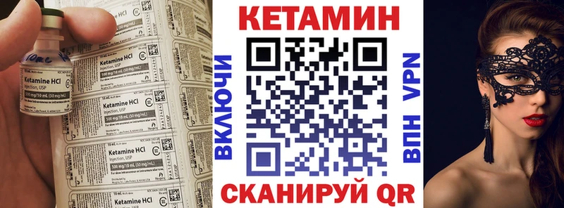 как найти   Алушта  Кетамин VHQ 