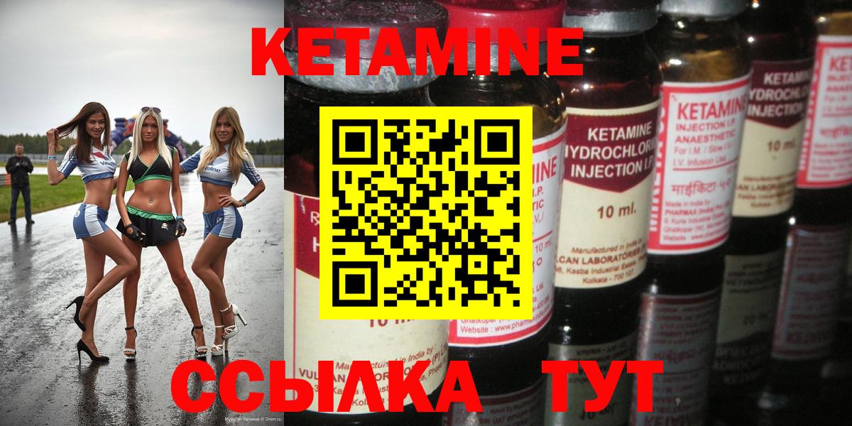 КЕТАМИН VHQ  Вход с VPN  Алушта 