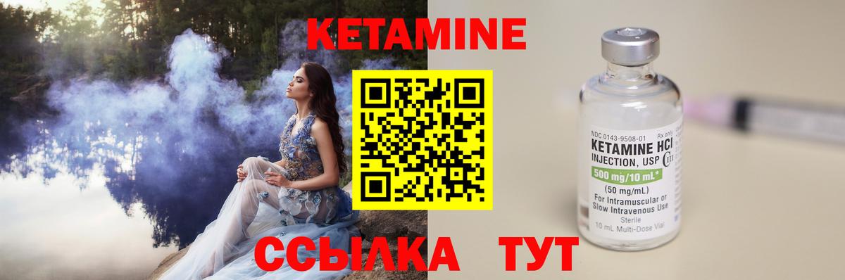 КЕТАМИН ketamine Алушта