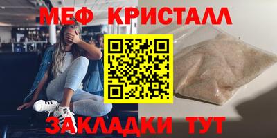 меф VHQ Шелехов