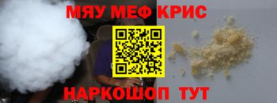 меф Шебекино