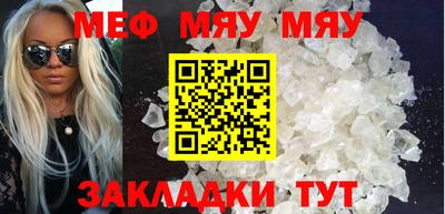 меф Шебекино