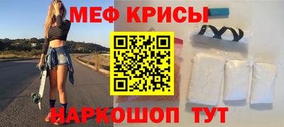 меф VHQ Шелехов