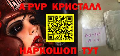 меф VHQ Шелехов