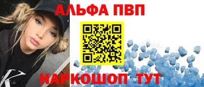 меф VHQ Шелехов