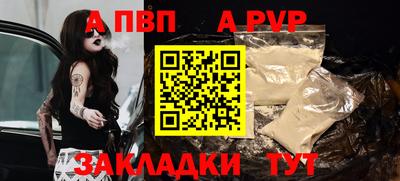 альфа пвп VHQ Шахты