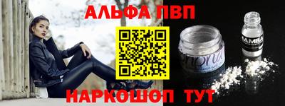 меф VHQ Шелехов