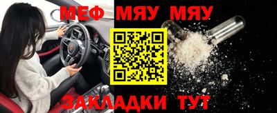 меф Шебекино