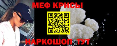 меф Шебекино