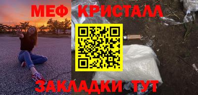 меф VHQ Шелехов