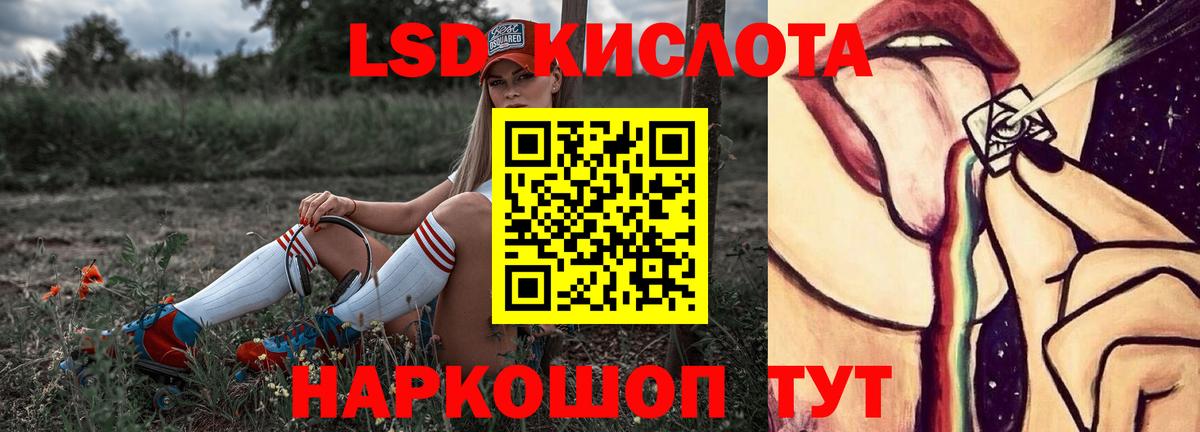 Лсд 25 экстази кислота Алушта
