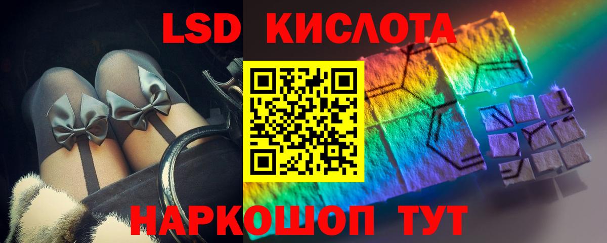 LSD-25 экстази кислота  Вход с VPN  Алушта  гидра маркетплейс  ЛСД экстази ecstasy  Лсд 25 экстази 