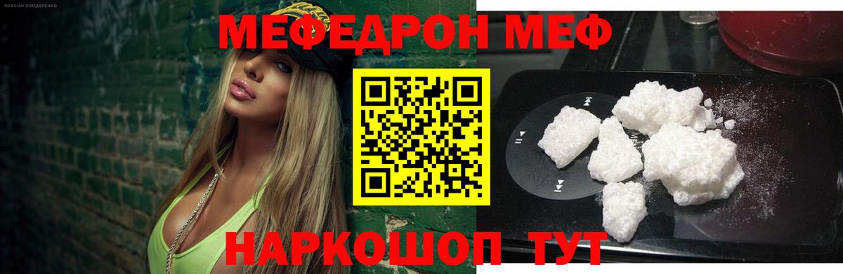 МЕФ кристаллы Алушта
