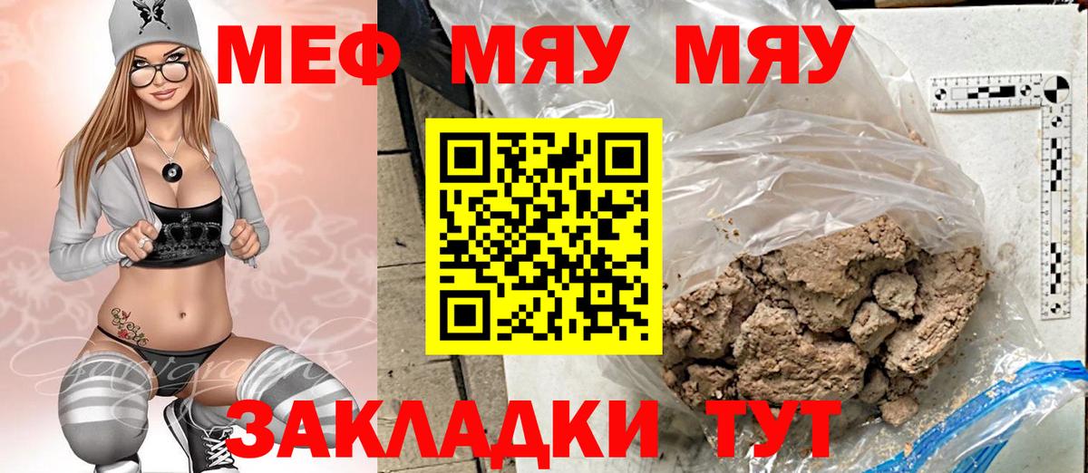 Алушта  Меф кристаллы  закладки  Вход с VPN 