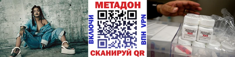 Метадон кристалл  Алушта 