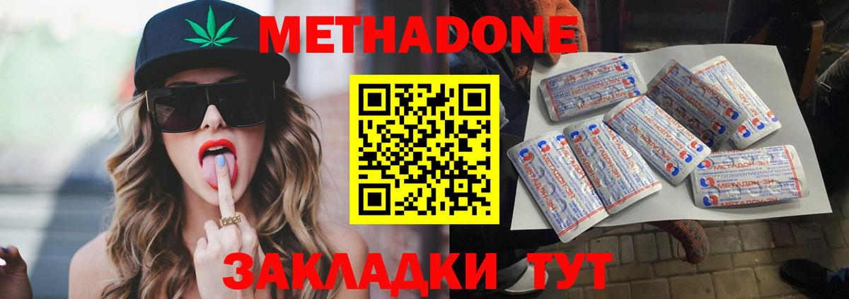 МЕТАДОН белоснежный Алушта