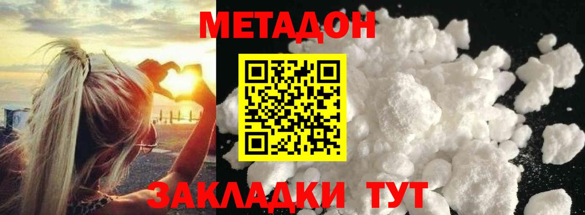 Метадон белоснежный  Метадон мёд  Алушта  shop телеграм  Вход с VPN 