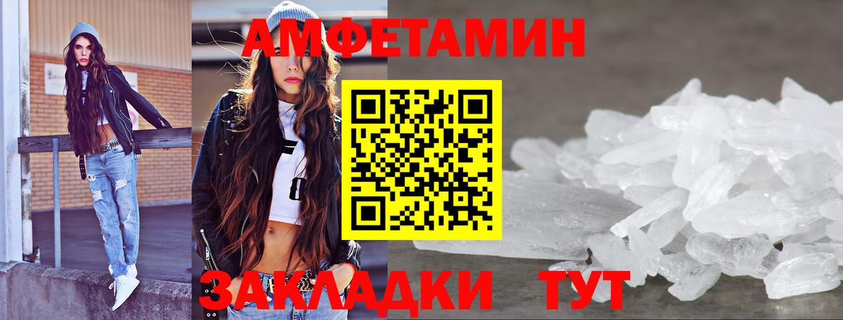 МЕТАМФЕТАМИН винт Алушта