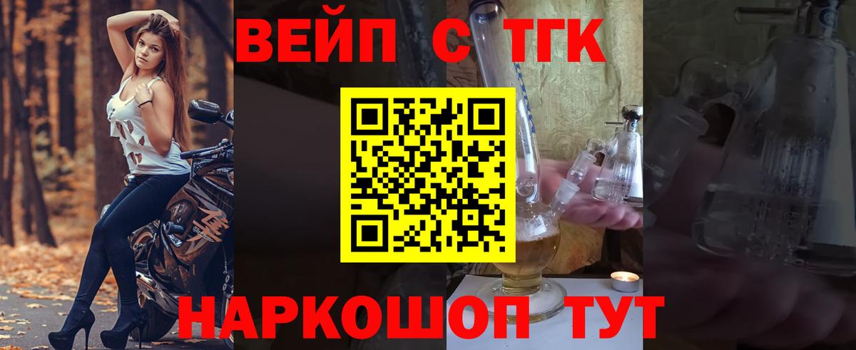 Дистиллят ТГК гашишное масло Алушта