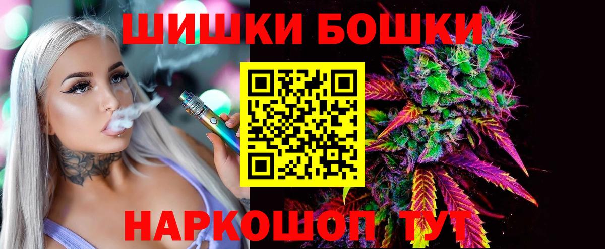 Каннабис SATIVA & INDICA  Бошки марихуана THC 21%  Вход с VPN  Алушта  Бошки Шишки тримм 
